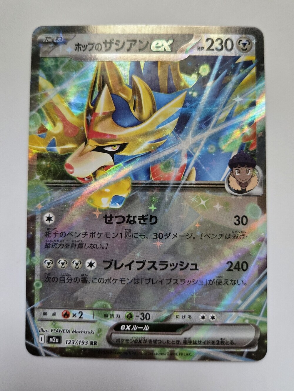 Hop's Zacian ex #123 | Pokemon Japanese Mega Dream ex Holo Card